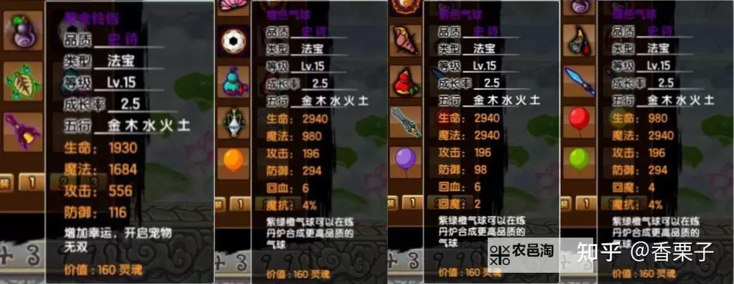 造梦西游枯叶灵怎么合成详细攻略指南图2