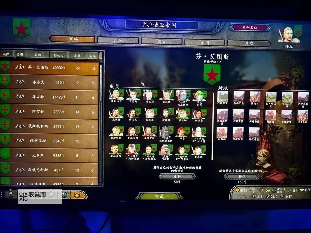 骑砍2直接变国王代码攻略:轻松成为王者的方法图2