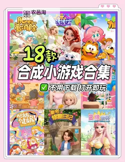 很太吧小游戏在线玩入口:轻松畅玩多款趣味小游戏图1