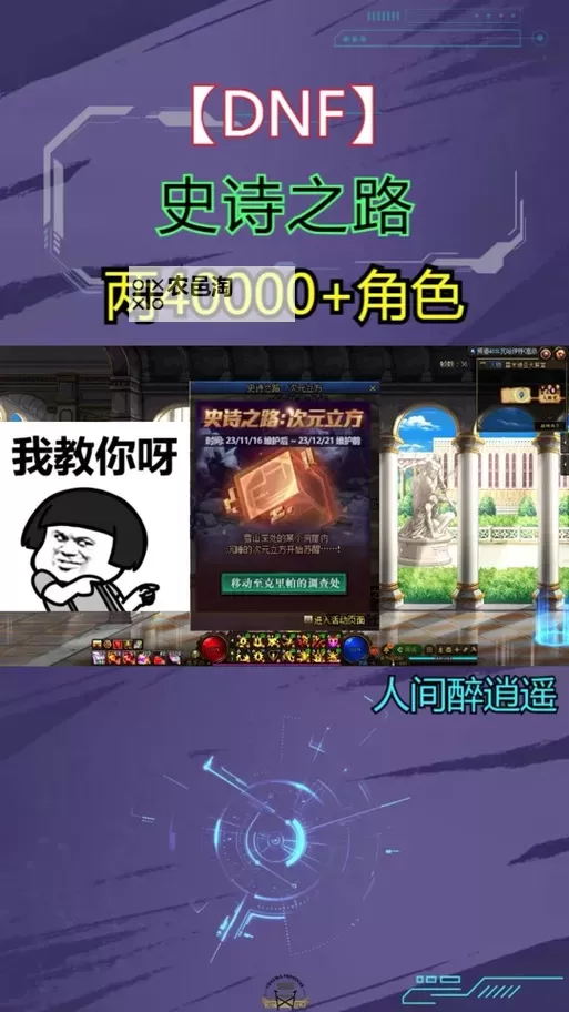 DNF多出来的史诗怎么办?解决方案与应对策略详解图1