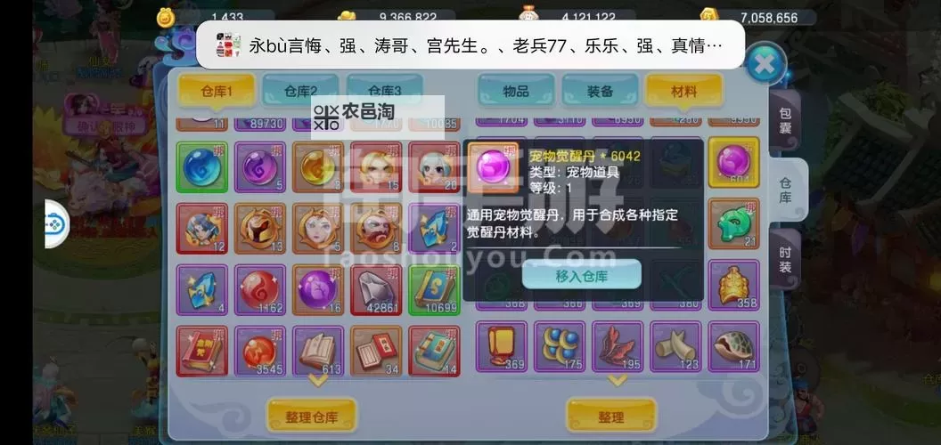 问道奶妈怎么加点最全攻略解析图2