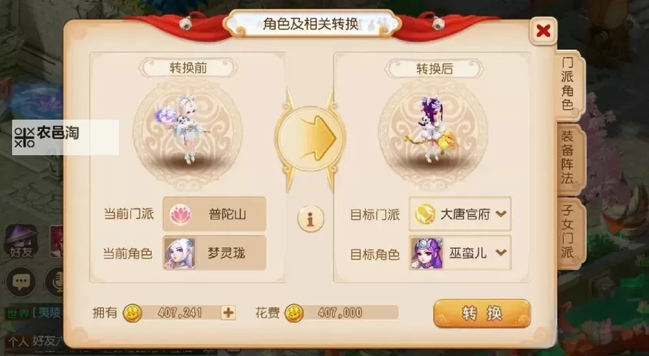 《梦幻手游同一IP可以几开?游戏多开安全指南》图2