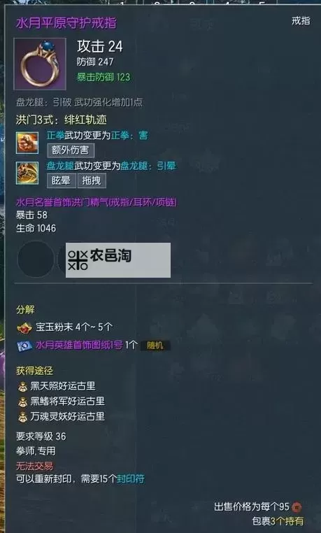 剑灵主线任务揭秘:赠送天空武器的完整指南图1