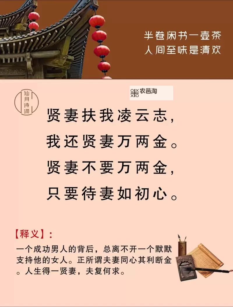 岳女共侍一夫大被同乐:古今爱情佳话再传图1