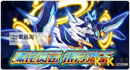 探索赛尔号银月狼王的神秘传说与冒险之旅图1