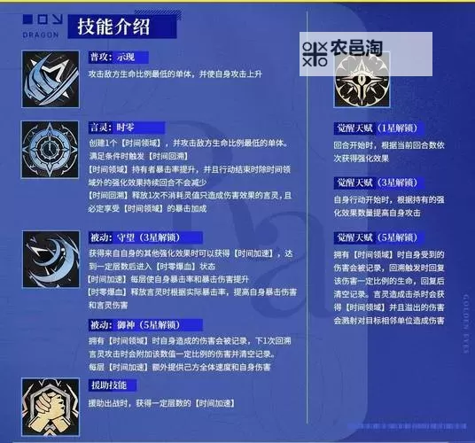 赛尔号龙妈弹伤配置全攻略解析图1