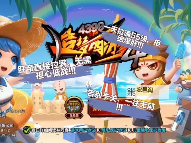 造梦西游4寒假活动精彩开启,欢乐冒险不断升级图1