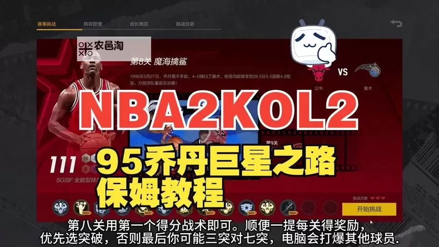 全面升级!NBA2K20全人物魔改版全面解析与下载指南图1