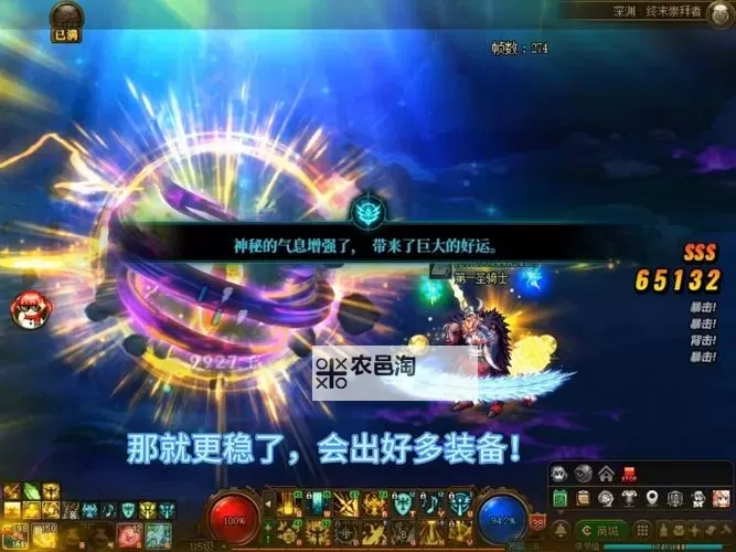 地下城浓缩的异界精髓什么用:探索其神秘的战力与提升价值图1