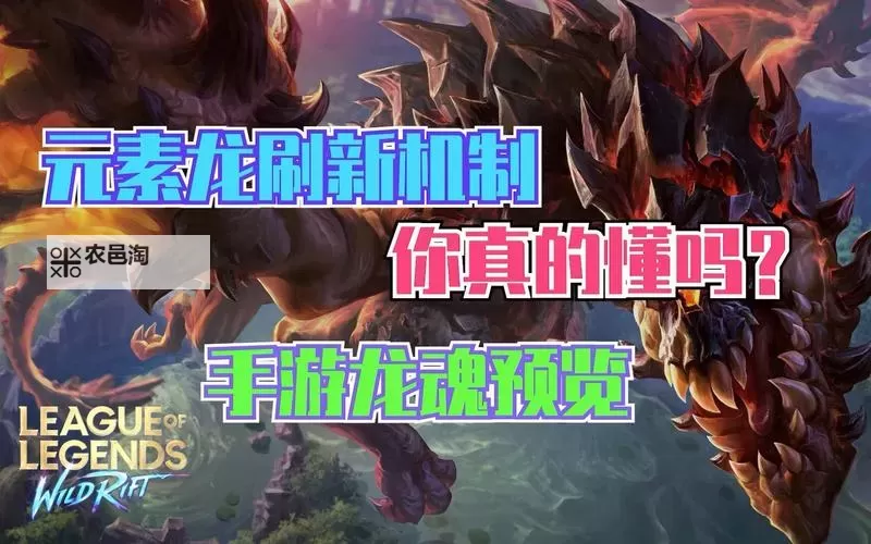 全面解析s14龙魂效果:提升你的战斗力秘诀图1