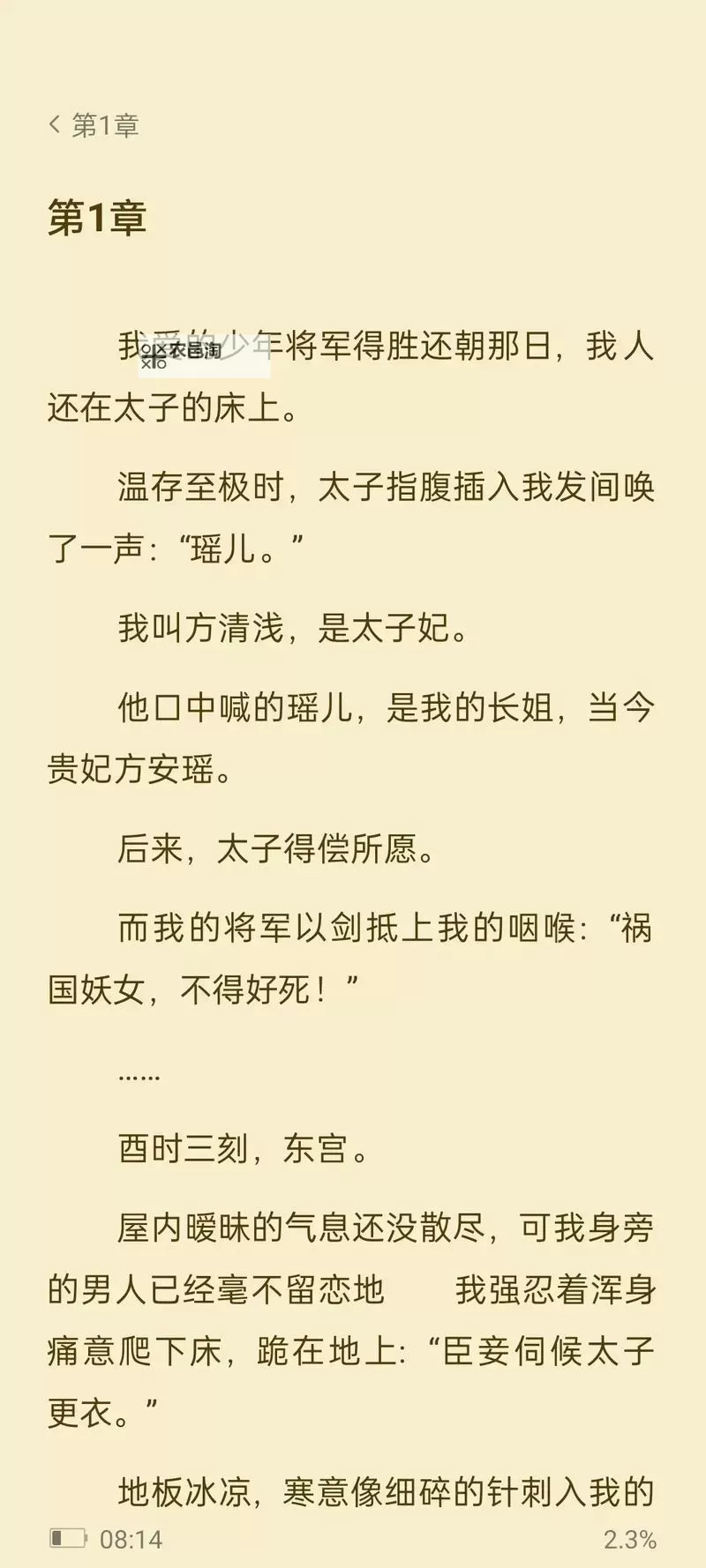 最新完整版岳风柳萱免费阅读小说推荐与精彩章节阅读图1