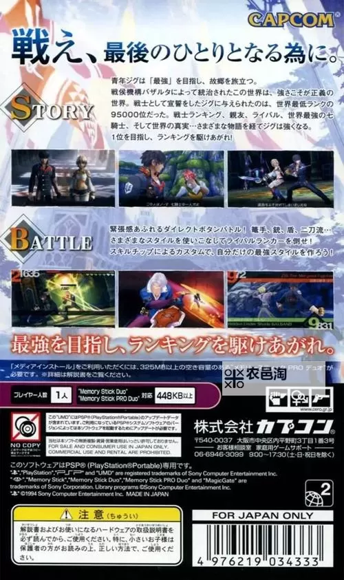 《PSP最后的战士DLC全解:新增内容与战斗策略指南》图2