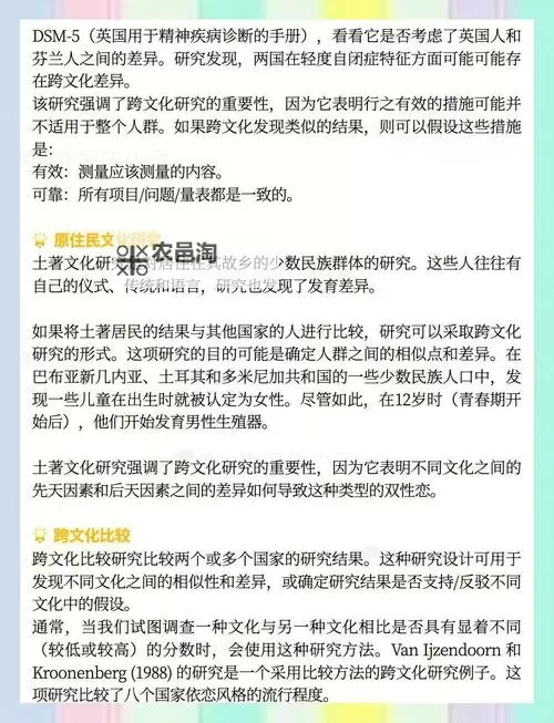 日本人黑人 ⅹ╳:跨文化交流与多元融合的探索图1