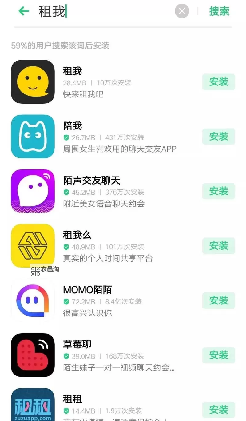 租人app可租女睡觉软件:便捷安全的陪伴解决方案图1