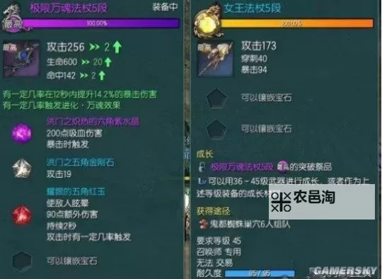 剑灵装备升级路线详解:成为最强战士的必备指南图1