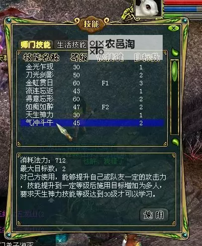 问道双修怎么加点:详解加点指南与技能搭配技巧图1