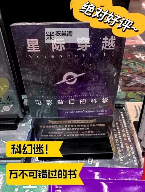 时空之门怎么做成的:揭秘科幻背后的科学与工艺图1