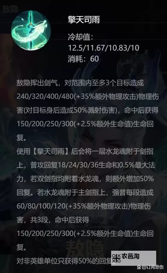 探索敖隐组合技能的奥秘:战斗策略与技巧全解图1