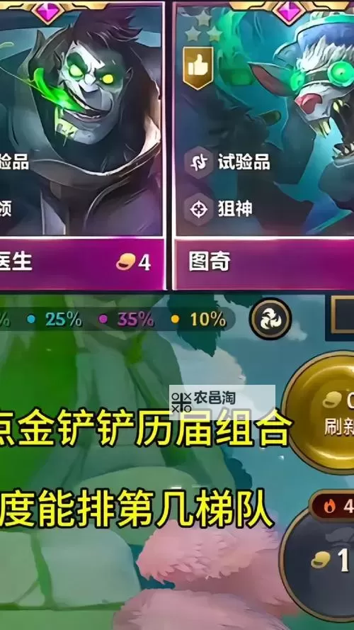 蒙多新装备亮相引爆战场:强势登场助力逆转局势图1