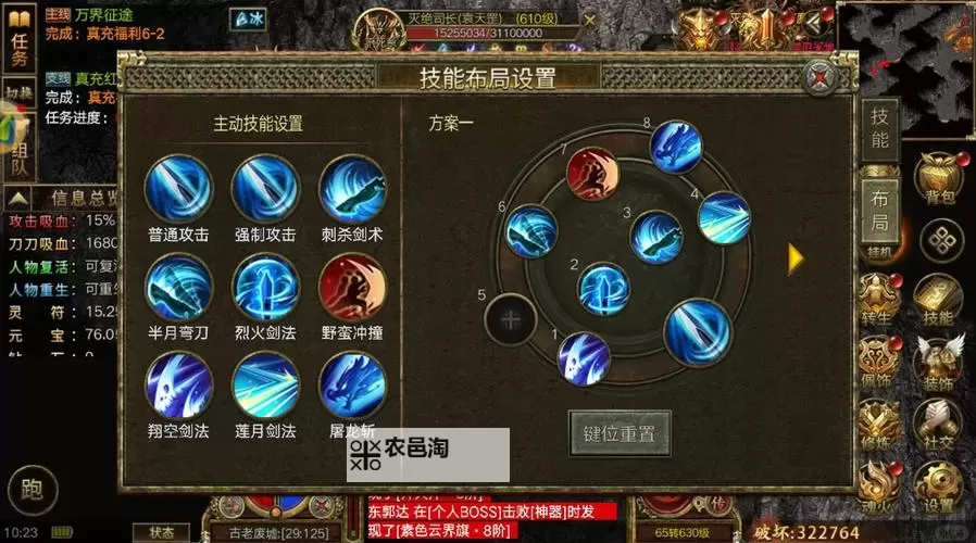 《打造梦境传奇:造梦无双3阶强化石全面解析与使用指南》图1