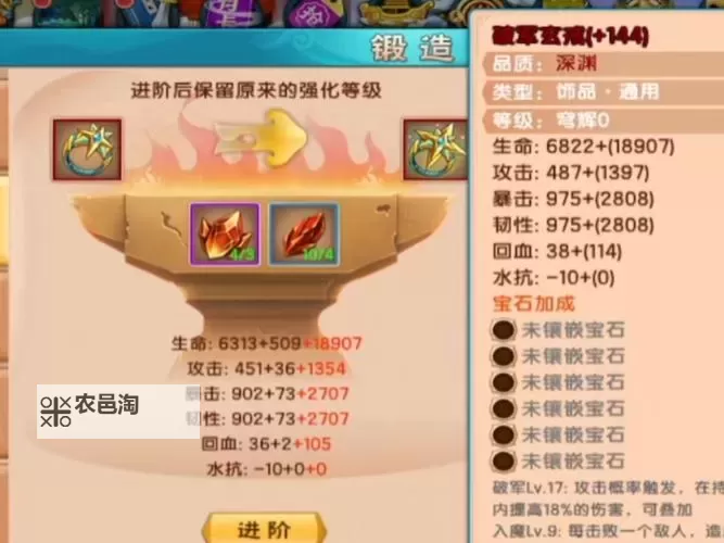 打造极致实力!造梦无双3阶强化石全面升级攻略图1