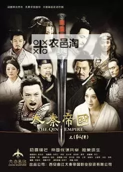 《大秦帝国第二部免费观看:畅享精彩剧情,尽在掌握》图1