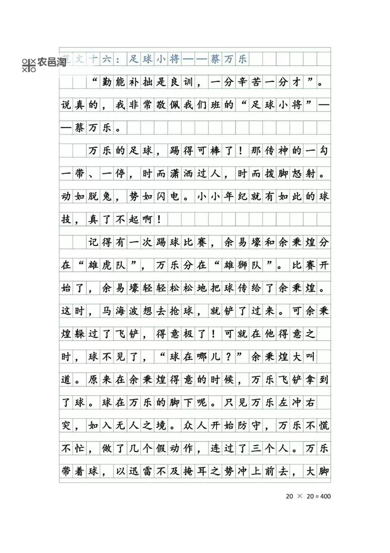 班长哭着说不要扣了:校园里的感人瞬间图1