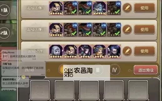 小冰冰传奇怀旧推图阵容推荐:经典阵容全解析图1