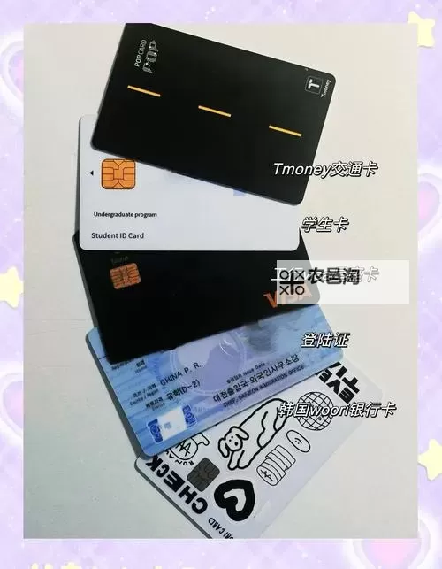 中日韩一卡2卡三卡4卡网站全解析:多功能卡片一站式体验图2