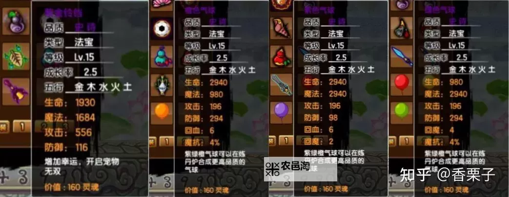 【详细攻略】造梦西游3宣花坠哪里掉 获取路径全解图2