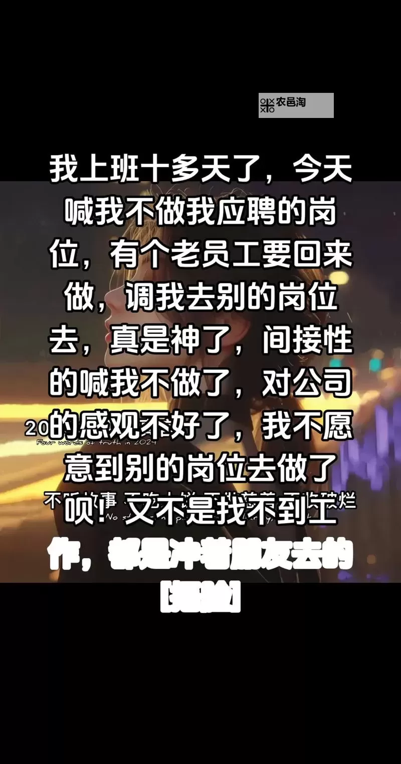 早知道在公司就干了你了,职业选择何必再犹豫图1