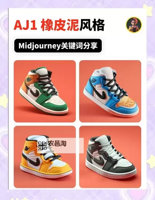 详细展示:做aj过程图片的步骤全解图2