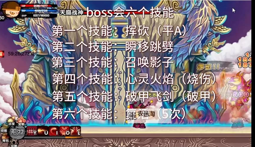 造梦西游3全部图鉴大全:完整攻略与详细收集指南图2