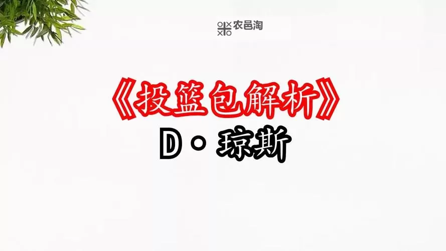 nba2k14接球就投的球员解析:最佳无脑投手推荐图2