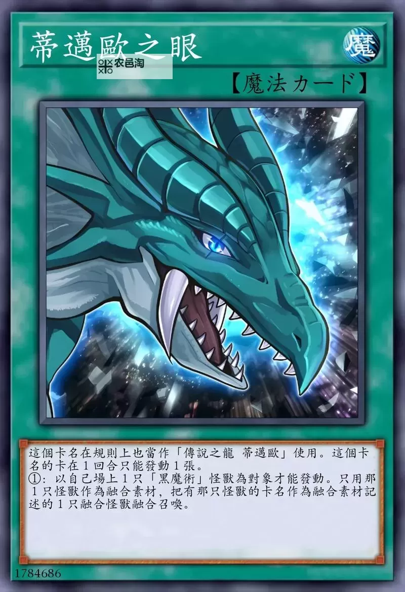 揭秘游戏王最强龙:盘点最强卡牌的终极王者图1