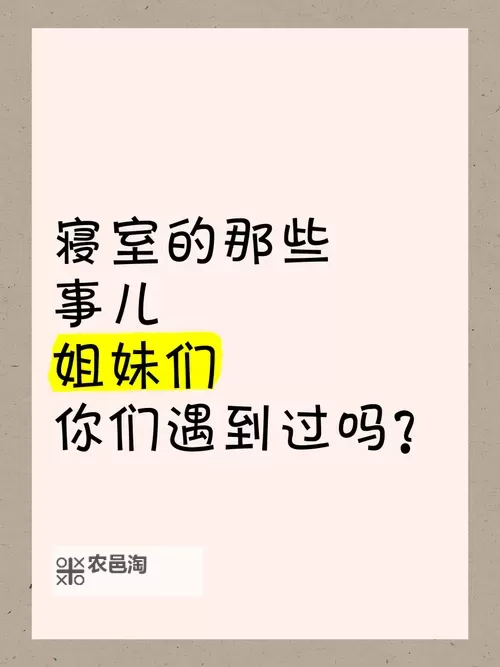 在宿舍玩五个校花的趣味故事分享图2