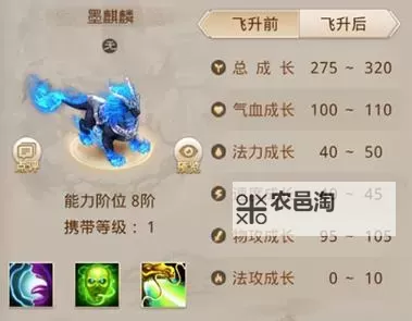 问道女火骑什么坐骑好看:最炫酷的坐骑推荐与搭配攻略图1