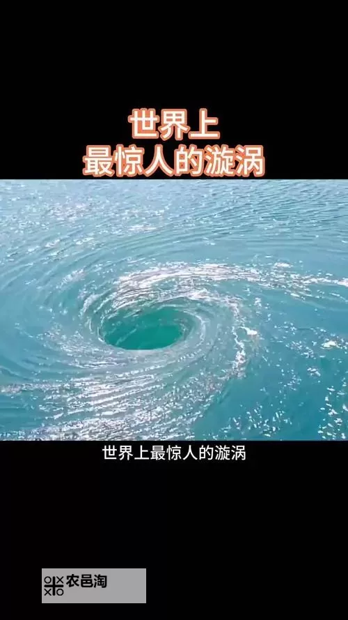 大漩涡位于艾泽拉斯哪片海洋:探索艾泽拉斯海域的神秘漩涡图1