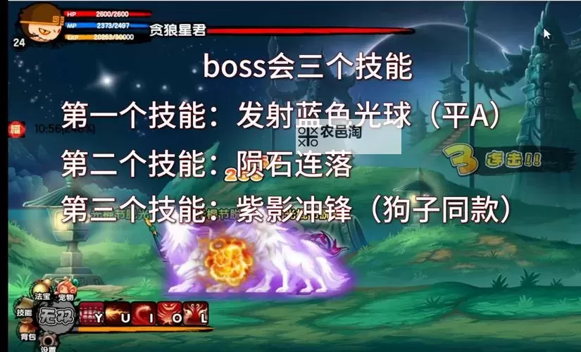 《造梦西游3三大元帅揭秘:强力角色全攻略》图1