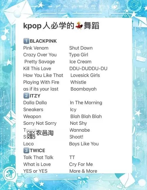 2024年小清新的舞团名字大全:清新雅致的舞蹈团体命名推荐图1