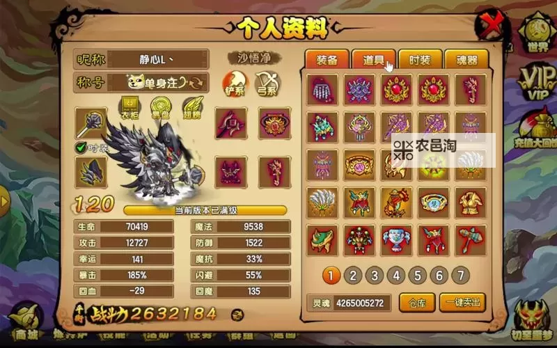 造梦西游2装备图鉴查看指南:完整解析与实用技巧图2