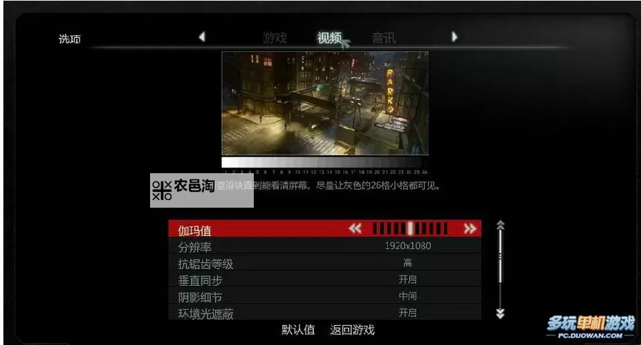 【攻略指南】虐杀原形2卡在利爪猛击的解决方法与技巧讲解图1