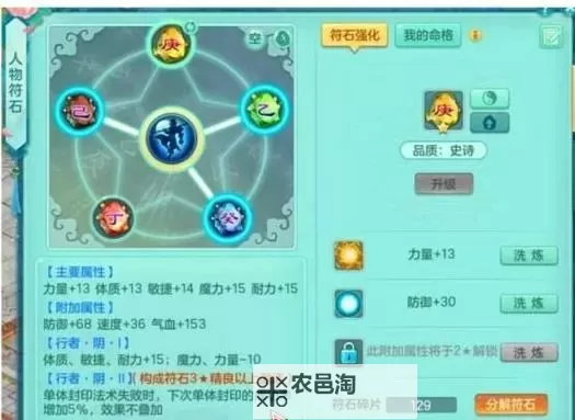 神武129地府属性全面解析及实用攻略图1