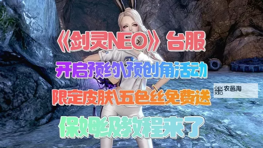 剑灵最多创建几个角色的详细攻略与限制解析图2