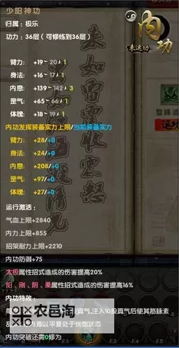 九阴真经端游哪个职业厉害:最强职业全面解析图2