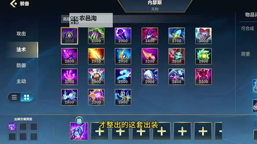 英雄联盟手游狗头出装天赋全攻略:最佳搭配推荐图2