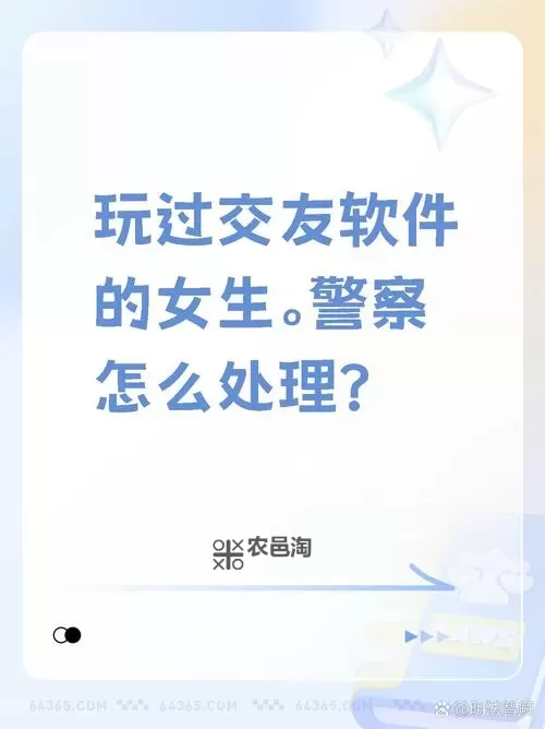 关于可以看女性隐私的软件的相关信息与注意事项图2