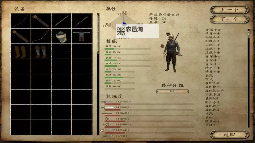 骑马与砍杀2详细攻略:全面解析战斗技巧与策略指导图1