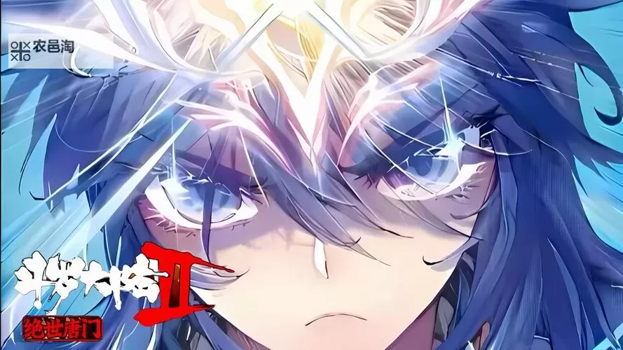 斗罗大陆2绝世唐门全集免费看:免费在线观看最新完整版章节图1