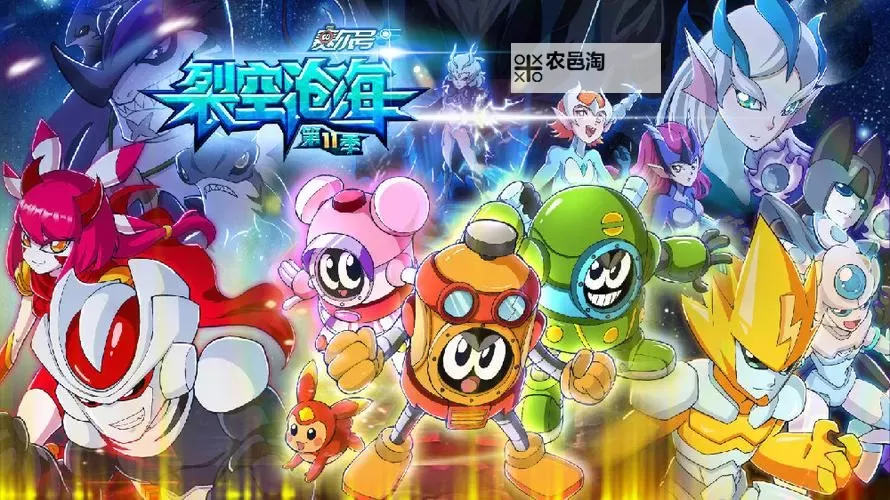 探索未来冒险:赛尔号第十一季策驰影院全新上映图1